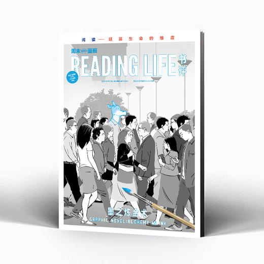 周末画报 商业财经时尚生活周刊2025年7月1386期 商品图1