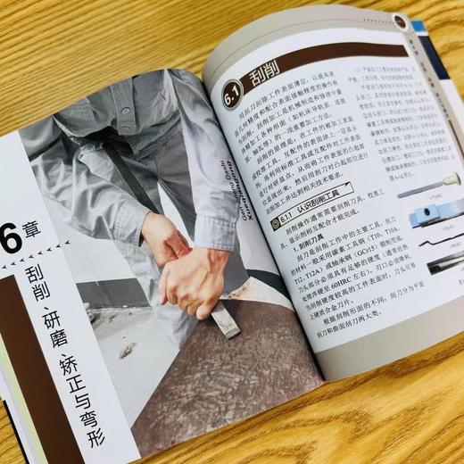 跟技能大师学钳工 彩色版 商品图4