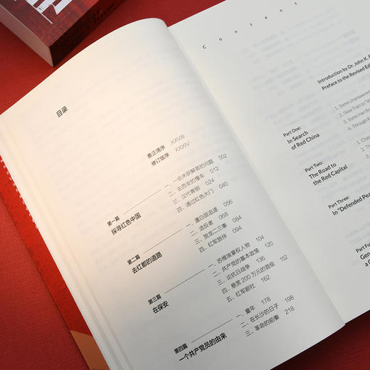 西行漫记(英汉对照.有声纪念版) 商品图6