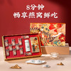 蔡府冻干鲜泡燕窝礼盒12g  A-2995-1 商品缩略图6