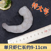 鱻谣 国产青虾仁净重175g 23-28只 京东虾仁品质保障生鲜活剥去虾线 商品缩略图3