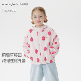 马克珍妮女童小草莓印花连帽外套儿童卫衣宝宝2025秋装新品551612
