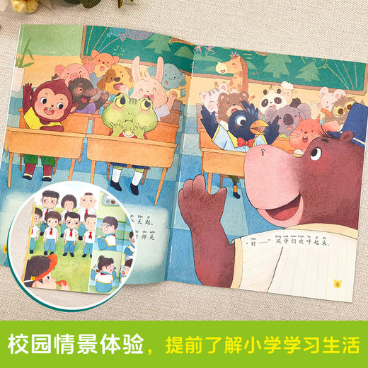 "我爱一年级"阳光宝贝获奖名家系列(全8册) 商品图3