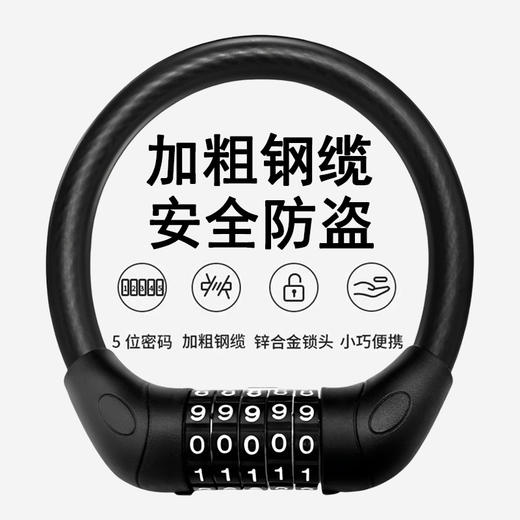 自行车锁防盗密码锁山地车电动车电瓶车防盗车锁钢缆锁单车锁配件 商品图0