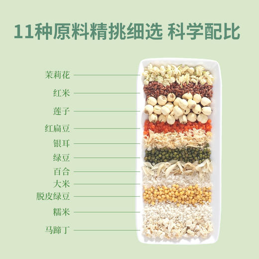 粹品沁采轻养派茉莉马蹄绿豆爽1kg/罐 商品图2
