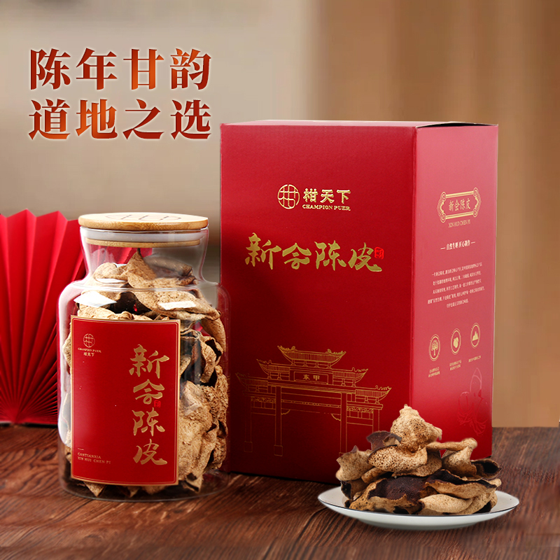 柑天下 新会陈皮干仓道地岁月陈韵5年老陈皮200克礼罐陈皮茶