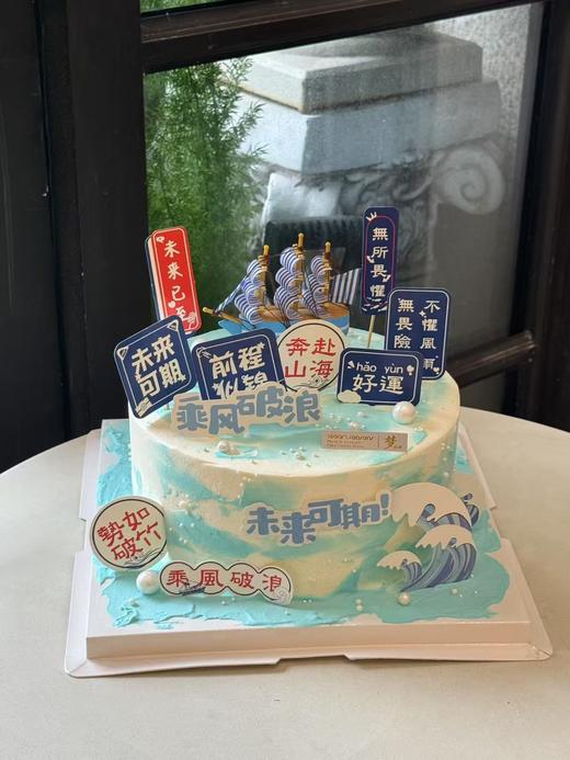 乘风破浪未来可期 商品图0