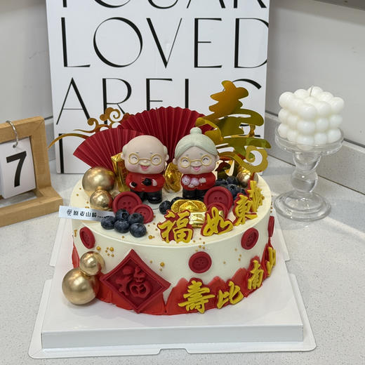 寿比南山 商品图0