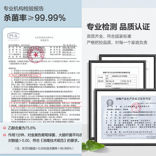 【积分兑换】可孚免洗洗手液凝胶75度酒精乙醇杀菌消毒液儿童免水洗小瓶便携式 商品图3