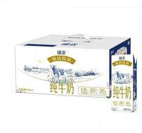伊利 臻浓臻选牧场纯牛奶250ml×12盒整箱