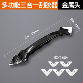 刮刀刮胶神器玻璃胶打胶铲胶美缝工具刮板专用多功能铲刀密封美容