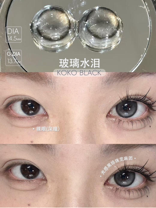 DORAGINA玻璃灰（佩戴直径：14.3mm） 商品图1