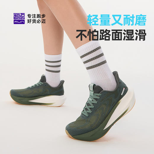 必迈远征者6.0夏季纳凉纱版跑步鞋透气减震慢跑男女厚底跳绳户外运动鞋 商品图2