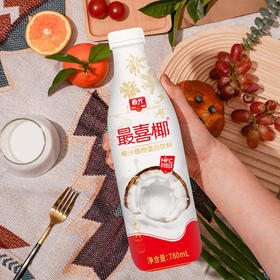 【限时特价19.9元/2瓶】最喜椰780ml 饮料解辣解腻 有效期至2026年1月18日