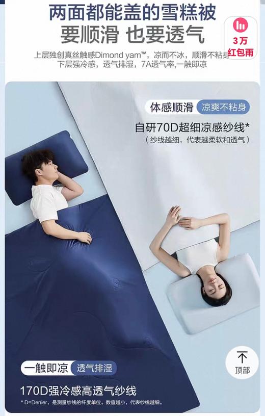 水星家纺雪糕被 ，无外包装 商品图6