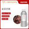 紫菜原精 Porphyra Umbilicalis 印度直采 原料批发芳疗 商品缩略图0
