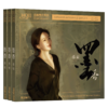 蔡婧 《墨香》专辑唱片HQⅡCD&1:1直刻&1:1黄金直刻 无比传真 商品缩略图9
