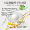 【折扣特价|任选❸件享6.5折】柳丝木乳霜补水喷雾妆前保湿爽肤水雾感水油平衡积雪草保湿水补贴 商品缩略图2