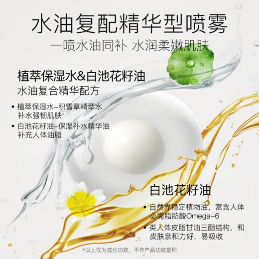 【折扣特价|任选❸件享6.5折】柳丝木乳霜补水喷雾妆前保湿爽肤水雾感水油平衡积雪草保湿水补贴 商品图2