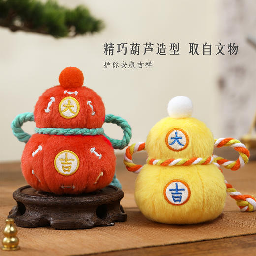 【故宫挂饰】大吉葫芦毛绒挂件博物馆文创情侣钥匙扣毕业生日礼物 商品图1