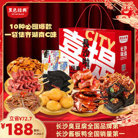 【送礼推荐】黑色经典2025新年定制贺岁礼盒 特产伴手礼商务送礼