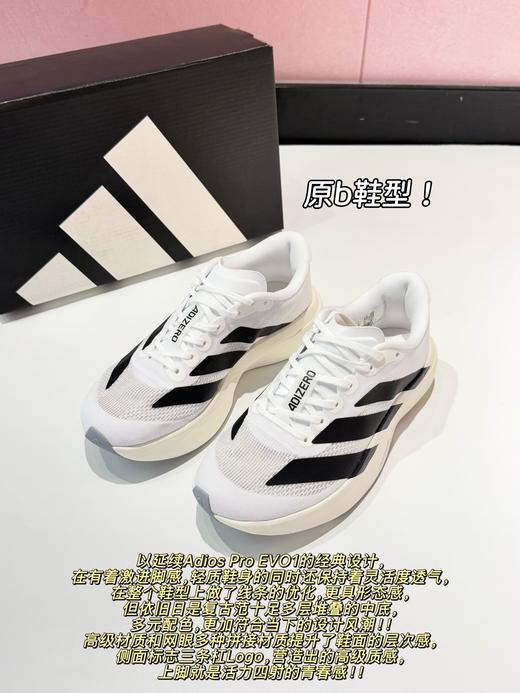 AD Adizero Evo SL 运动跑鞋 商品图7