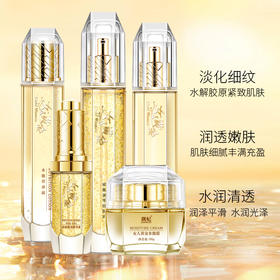 【自营】靓妃女人黄金系列抗皱五件套 嫩颜保鲜乳 水能营养液 密集奢华驻颜液 活能眼部精华素 水能霜