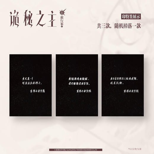 爱潜水的乌贼：诡秘之主. 8, 旅行家. 中 （典藏版 无删节精校版）  商品图2