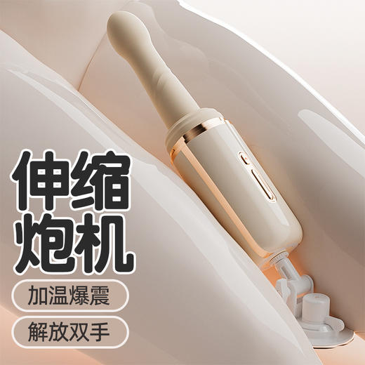 姬欲小钢炮全自动伸缩震动加温炮机 商品图4