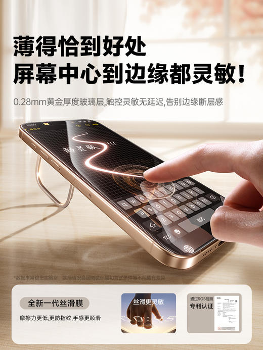 【拍2件58】倍思 全视系列 防窥 钢化膜 适用iPhone 15/16/17系列 商品图4