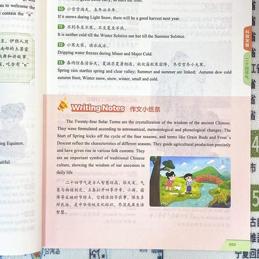 【双语版 配套音频】2000句英语讲好中国文化(全2册) 用英语介绍中国文化 商品图5