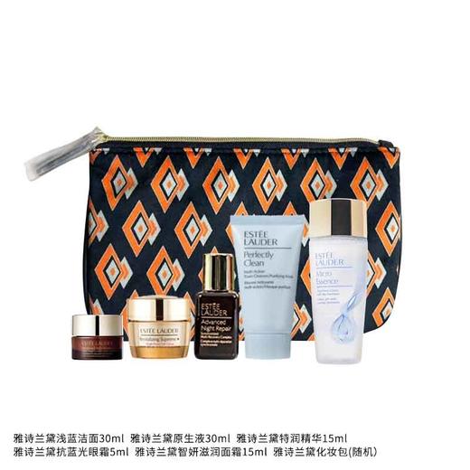 雅诗兰黛尊享旅行装【洁面30ml+原生液30ml+小棕瓶精华15ml+抗蓝光眼霜5ml+智妍滋润面霜15ml】随机赠送化妆包1个 商品图0