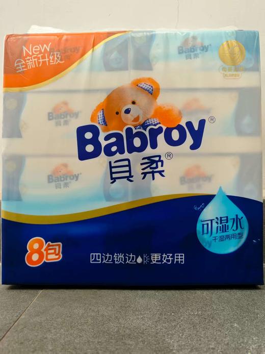 C2003贝柔408软抽(4层)8包装 商品图0