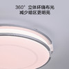 欧普（OPPLE·led吸顶灯具家用圆形卧室灯品煦儿童现代简约馨房间灯 商品缩略图2