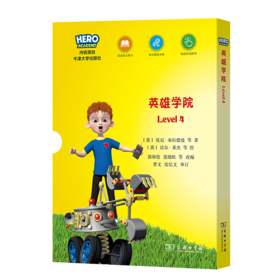 “X计划·英雄学院”英语分级读物（Level 4）