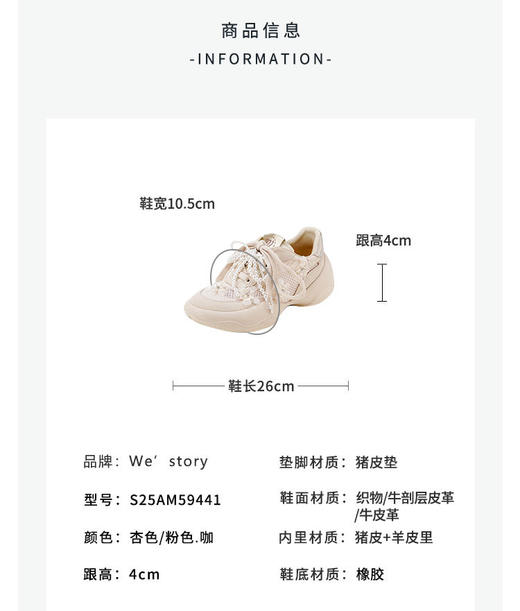 Westory2025年春季网纱镂空运动鞋板鞋系带花朵装饰深口鞋S25AM59441 商品图9