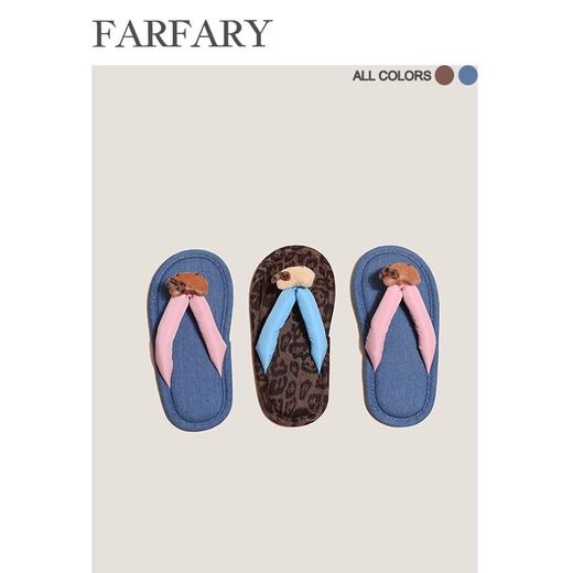 FARFARY  美拉德豹纹kt人字拖 商品图0