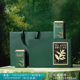 茶颜山色【两方罐 通版 深绿色】 30元一套/一箱16套