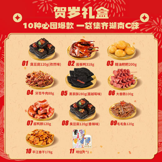 【送礼推荐】黑色经典2025新年定制贺岁礼盒 特产伴手礼商务送礼 商品图1