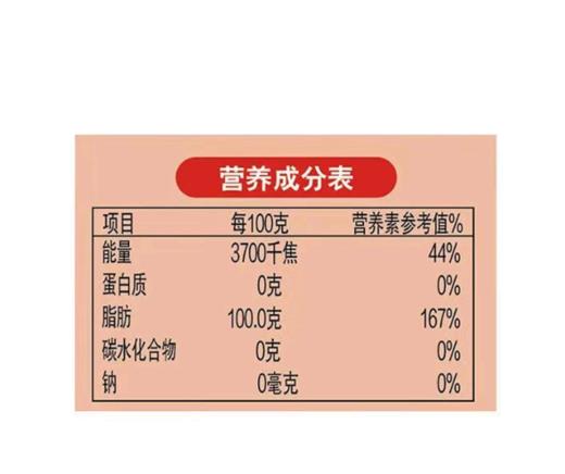 香满园特别香食用植物调和油非转5L 商品图2