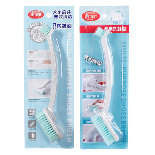 【批发】美丽雅刷子多用洗鞋刷双刷头洗衣刷子软毛长柄刷 1支 商品图1
