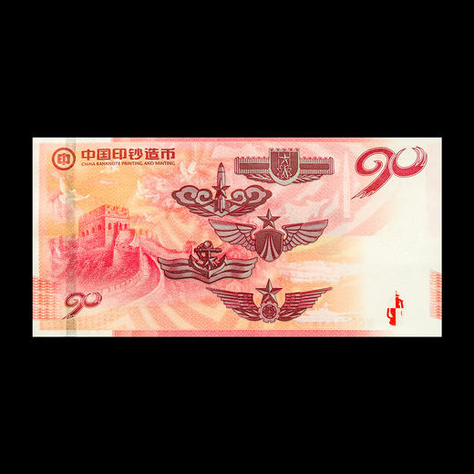 建军90周年一币一券封装版 信泰评级 商品图4
