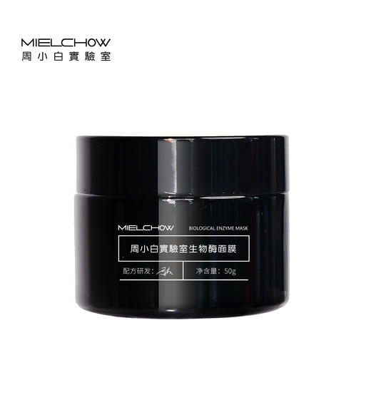 生物酶面膜 商品图0