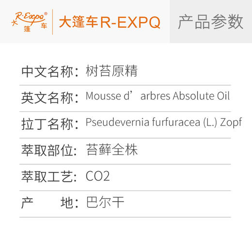 树苔原精 Pseudevernia Furfuracea (L.) Zopf 巴尔干直采 原料批发芳疗 商品图2