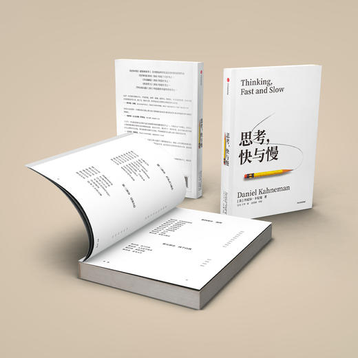 《思考，快与慢》 商品图2