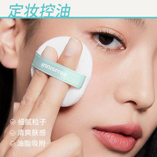 【跨境】INNISFREE悦诗风吟 矿物质控油散粉5g/盒 粉饼薄荷定妆粉控油持久  （效期26年10月-27年随机发货） 商品图4