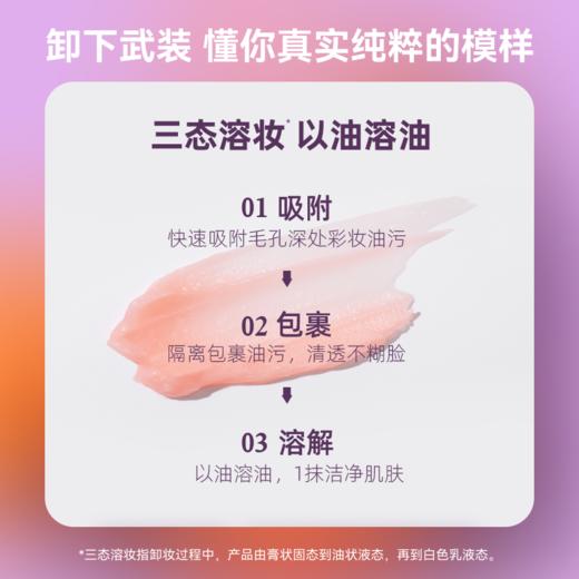 【新品推荐】REVER 大橙子植萃卸妆膏80g 植萃卸妆净澈滋养 深层清洁不刺激 商品图2