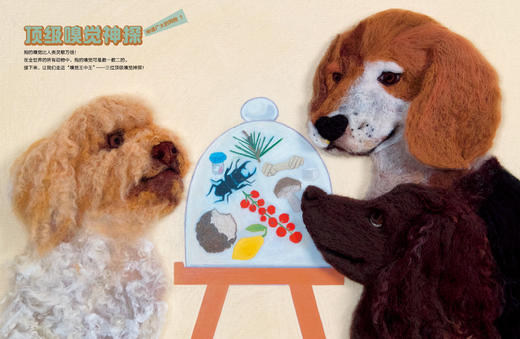 加油，狗狗！ 〔韩〕安胜河/著  职业启蒙 生活科普 创意艺术 日韩绘本  魔法象 广西师范大学出版社 商品图3