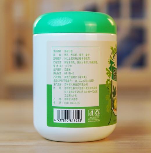 【大桥食品】苦瓜籽粉/生菜籽粉500g/罐  ✅ ​​0添加糖/淀粉​​，​​严格控糖期可食用 商品图1