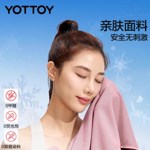汗巾【YOTTOY】运动擦汗手腕巾护腕夏季冷感吸汗速干跑步骑行健身女士专用擦汗巾 商品图3